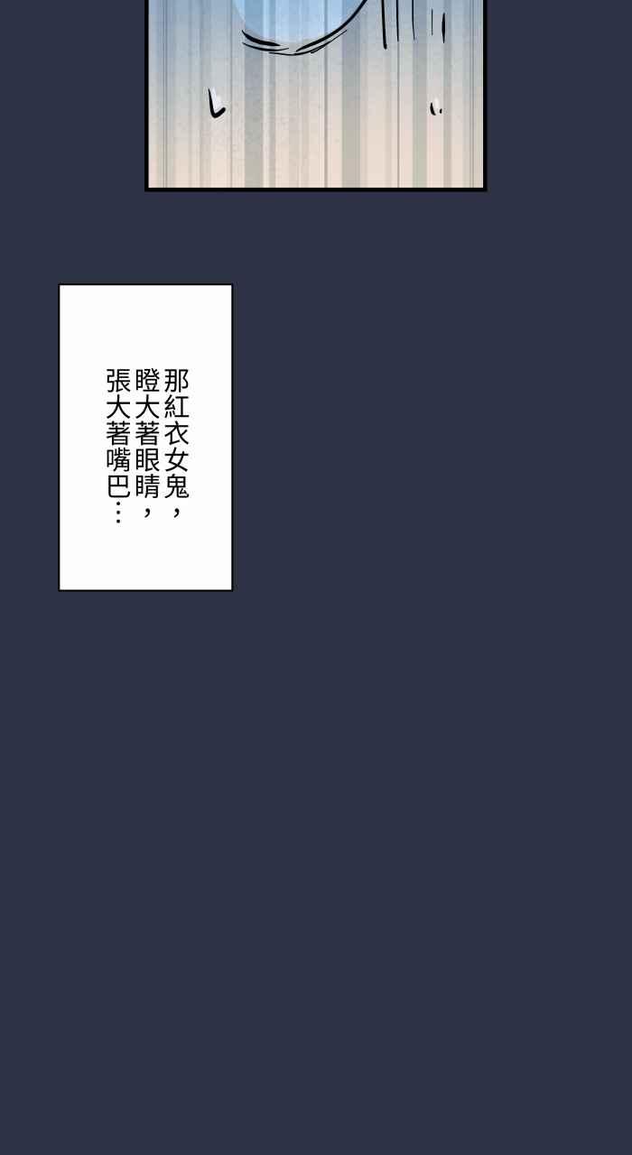 百鬼夜行志・一夜怪谈之卷 - [第972话] 电梯惊魂 - 第15张图