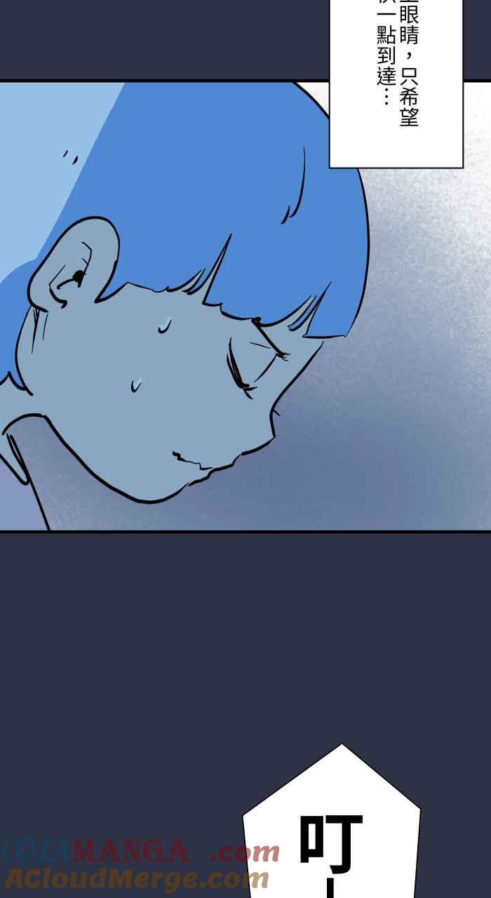 百鬼夜行志・一夜怪谈之卷 - [第972话] 电梯惊魂 - 第10张图