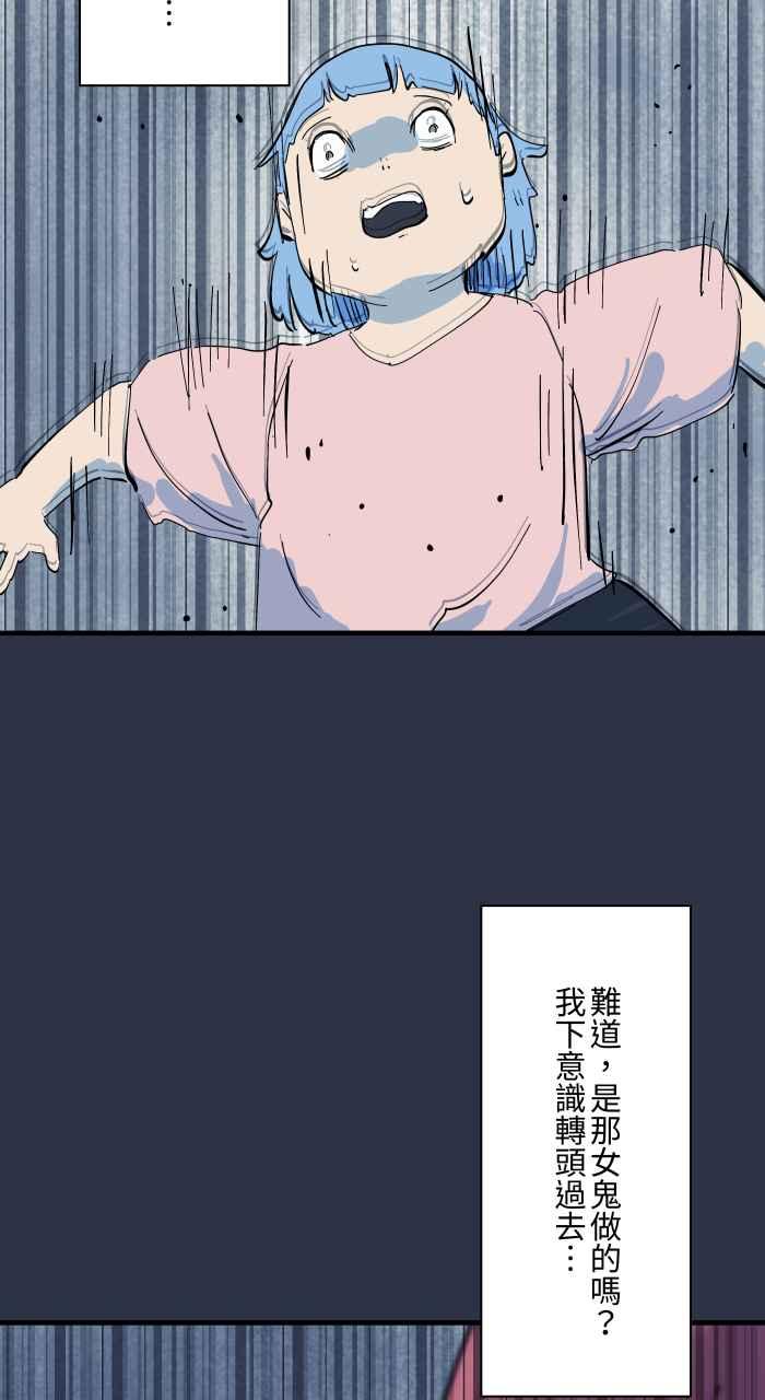 百鬼夜行志・一夜怪谈之卷 - [第972话] 电梯惊魂 - 第13张图