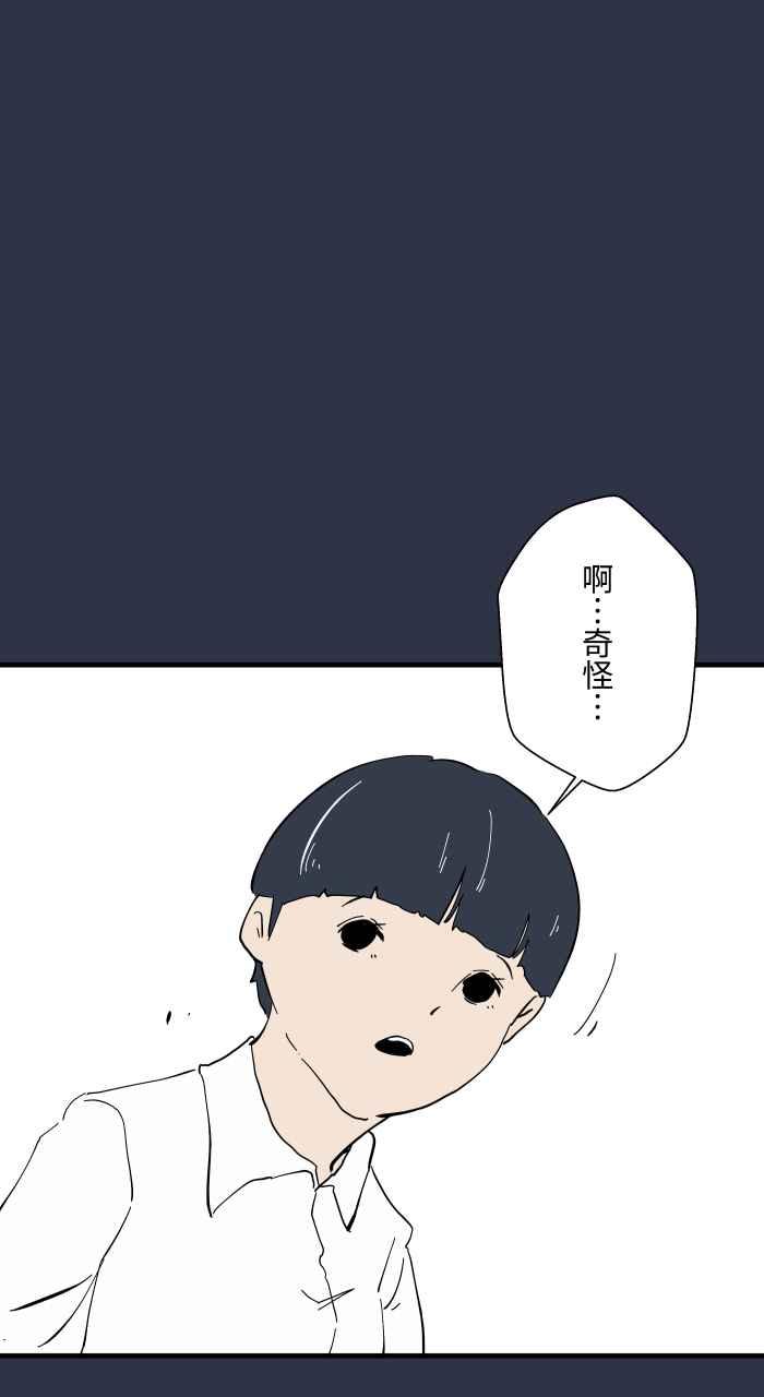 百鬼夜行志・一夜怪谈之卷 - [第973话] 双下巴 - 第6张图