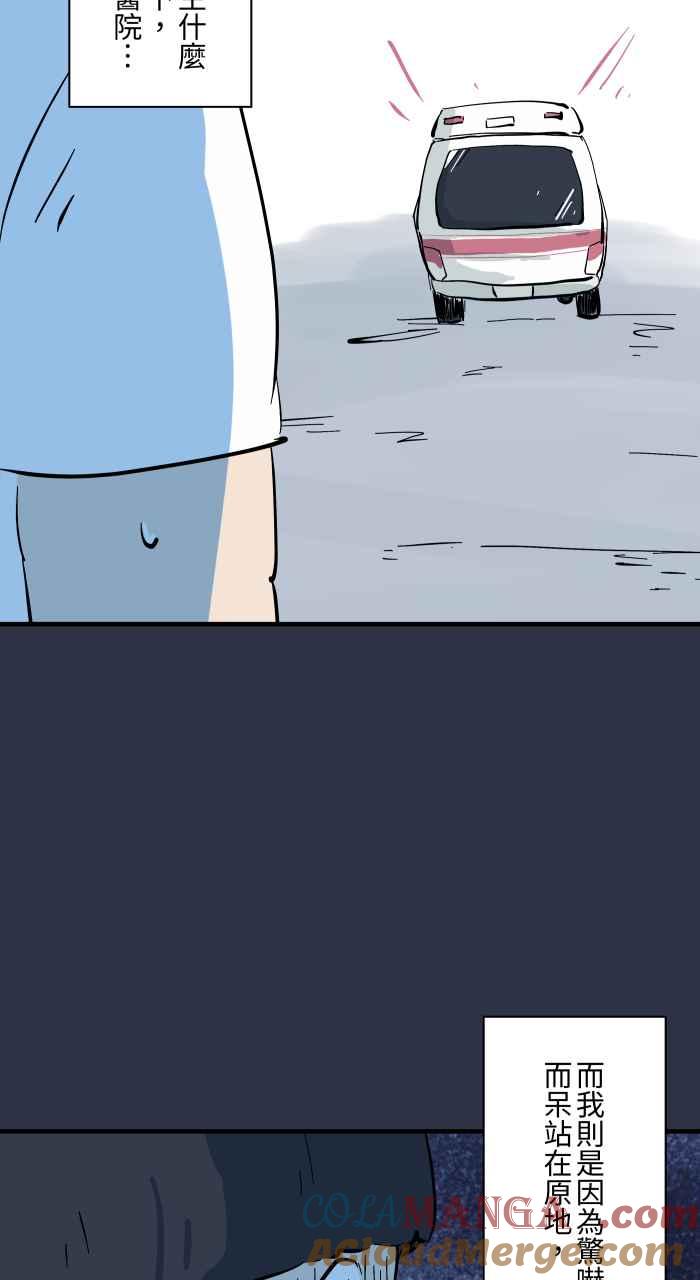 百鬼夜行志・一夜怪谈之卷 - [第973话] 双下巴 - 第15张图