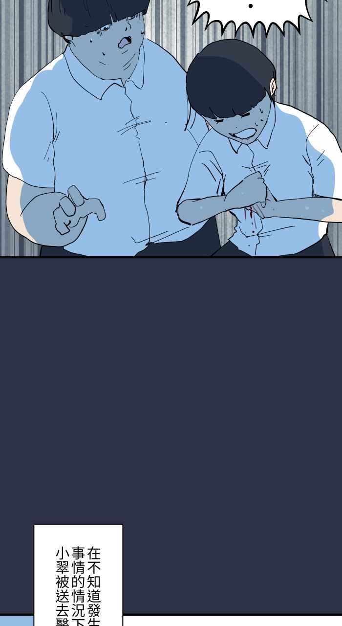 百鬼夜行志・一夜怪谈之卷 - [第973话] 双下巴 - 第14张图