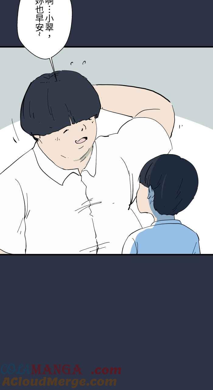 百鬼夜行志・一夜怪谈之卷 - [第973话] 双下巴 - 第5张图