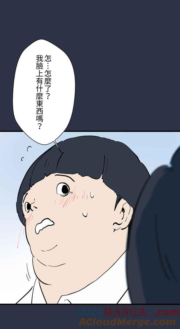 百鬼夜行志・一夜怪谈之卷 - [第973话] 双下巴 - 第7张图