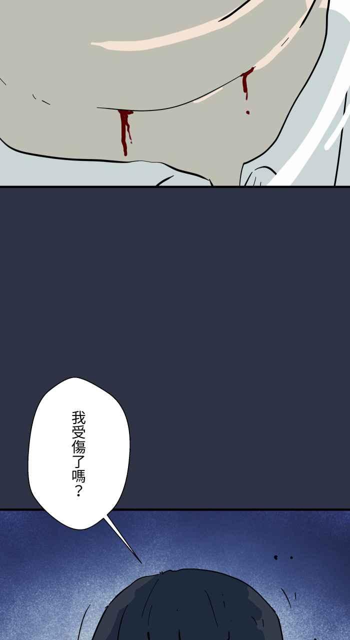 百鬼夜行志・一夜怪谈之卷 - [第973话] 双下巴 - 第18张图