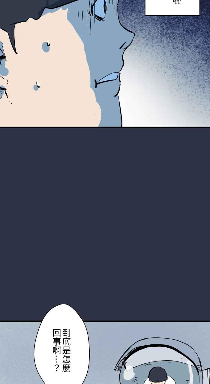 百鬼夜行志・一夜怪谈之卷 - [第973话] 双下巴 - 第16张图