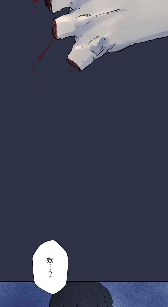 百鬼夜行志・一夜怪谈之卷 - [第973话] 双下巴 - 第12张图