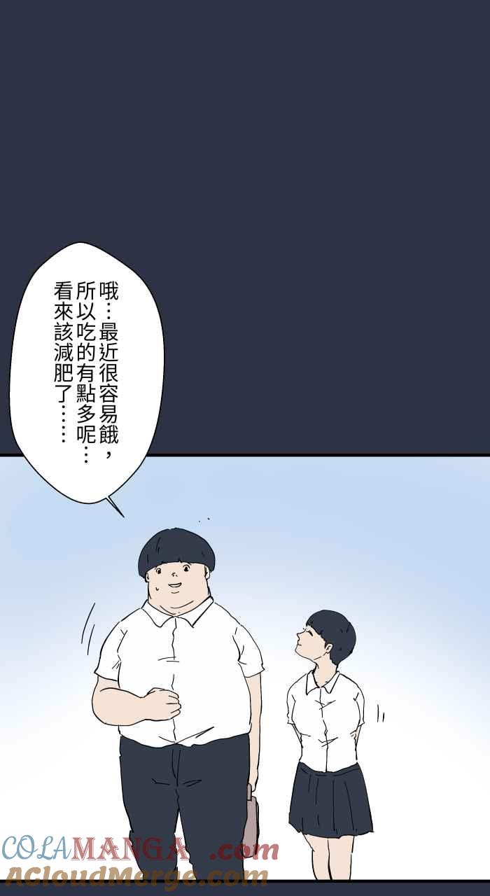 百鬼夜行志・一夜怪谈之卷 - [第973话] 双下巴 - 第9张图