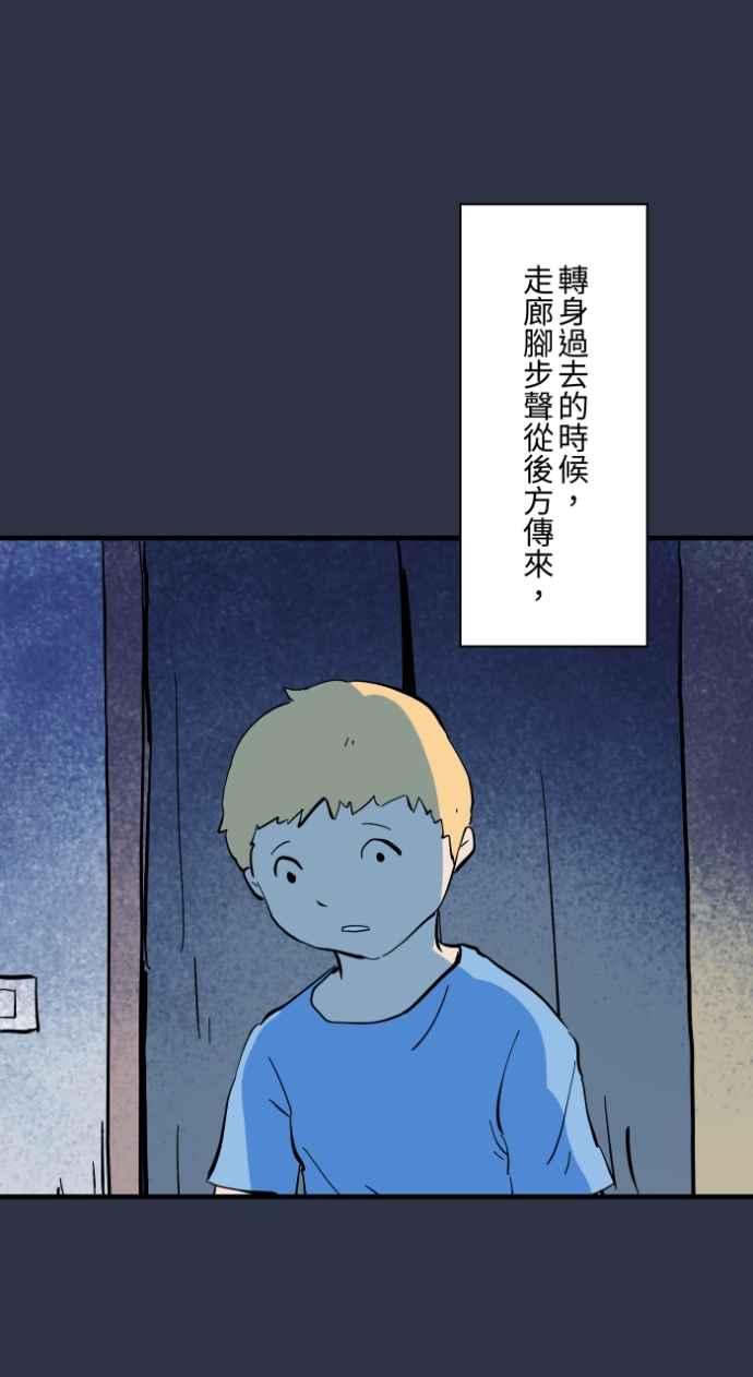 百鬼夜行志・一夜怪谈之卷 - [第974话] 门帘 - 第14张图