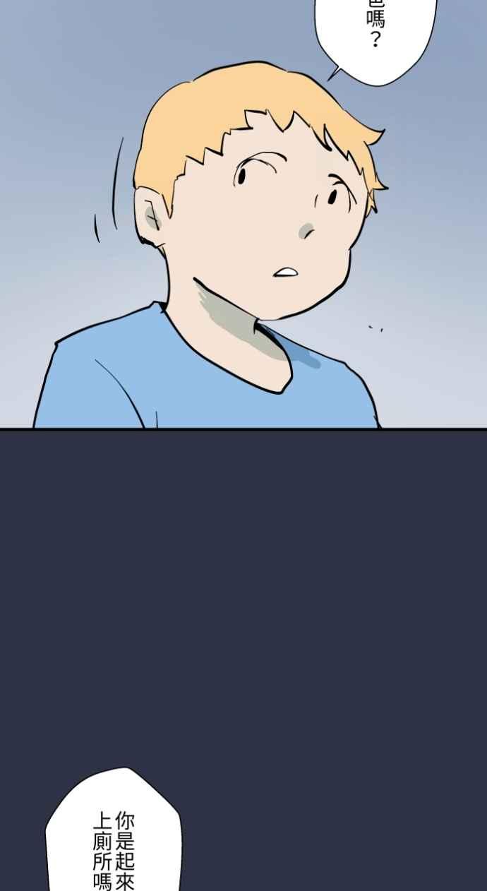 百鬼夜行志・一夜怪谈之卷 - [第974话] 门帘 - 第10张图