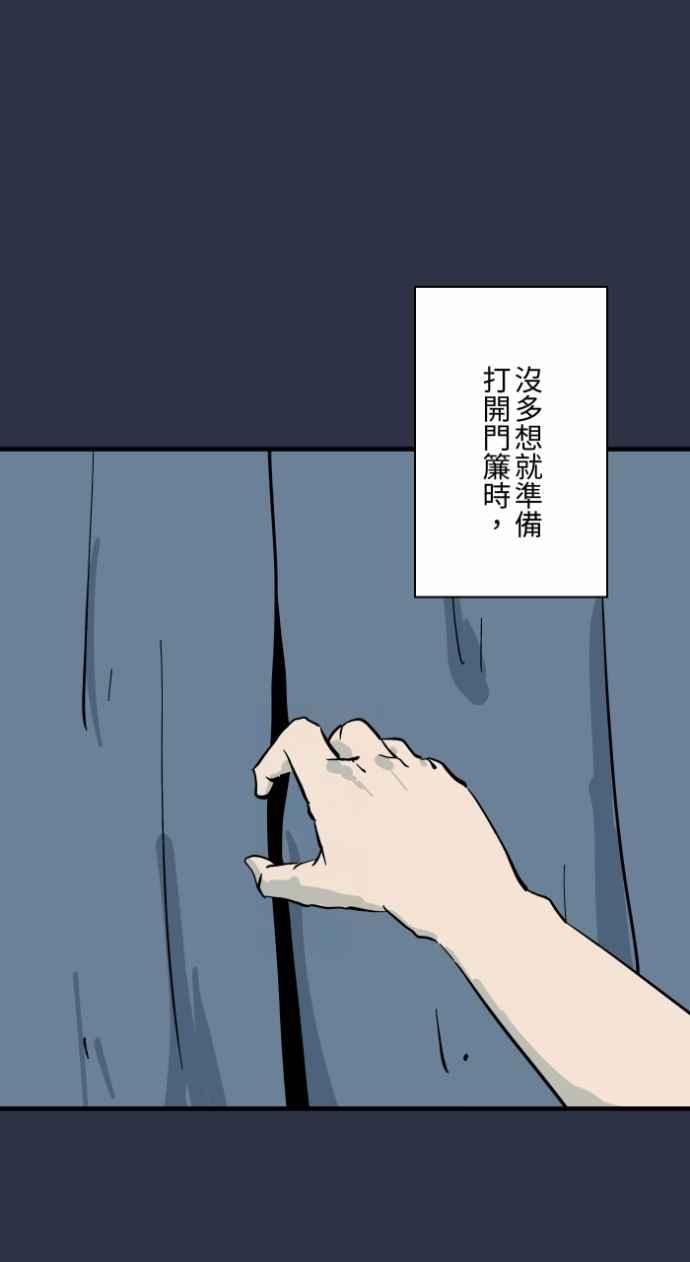 百鬼夜行志・一夜怪谈之卷 - [第974话] 门帘 - 第16张图