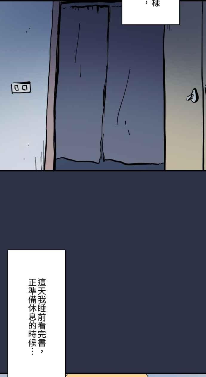 百鬼夜行志・一夜怪谈之卷 - [第974话] 门帘 - 第6张图