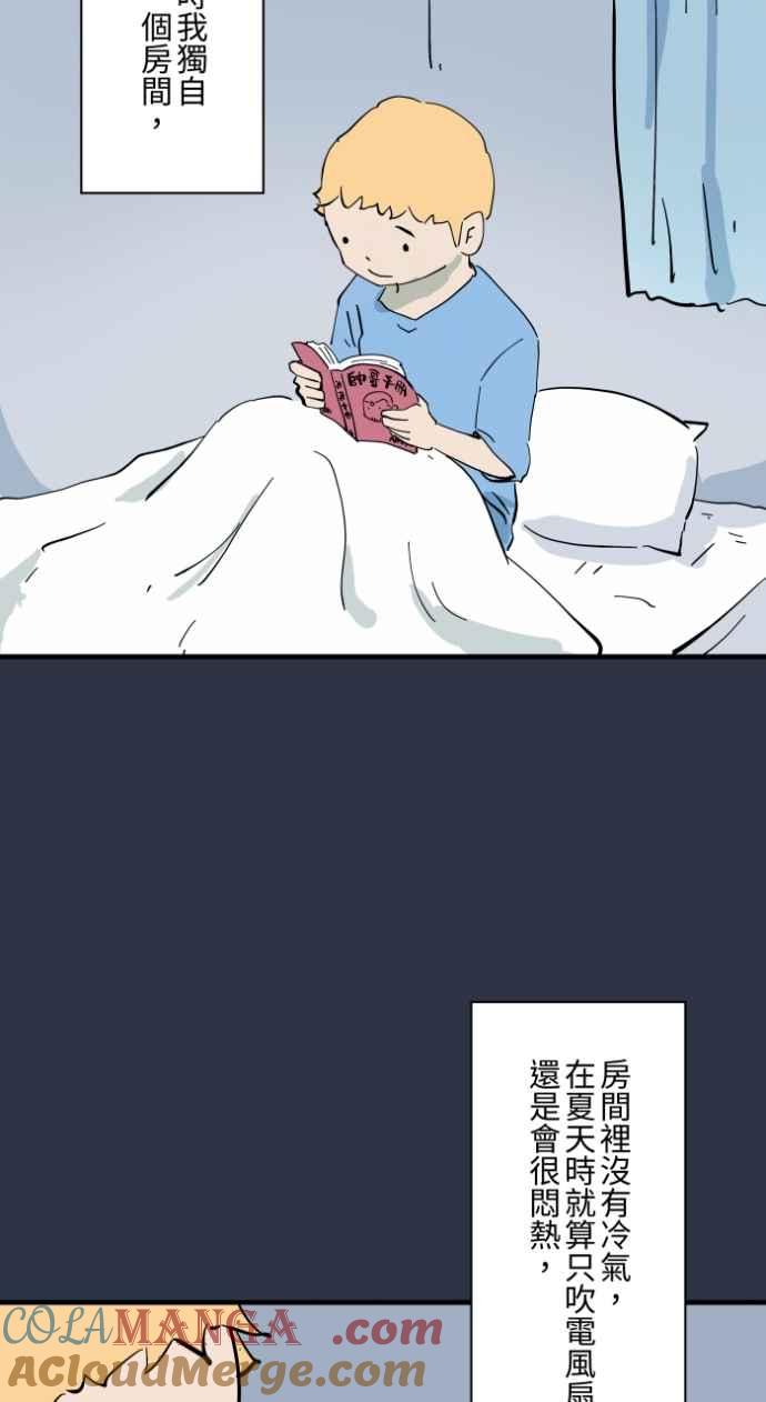 百鬼夜行志・一夜怪谈之卷 - [第974话] 门帘 - 第3张图