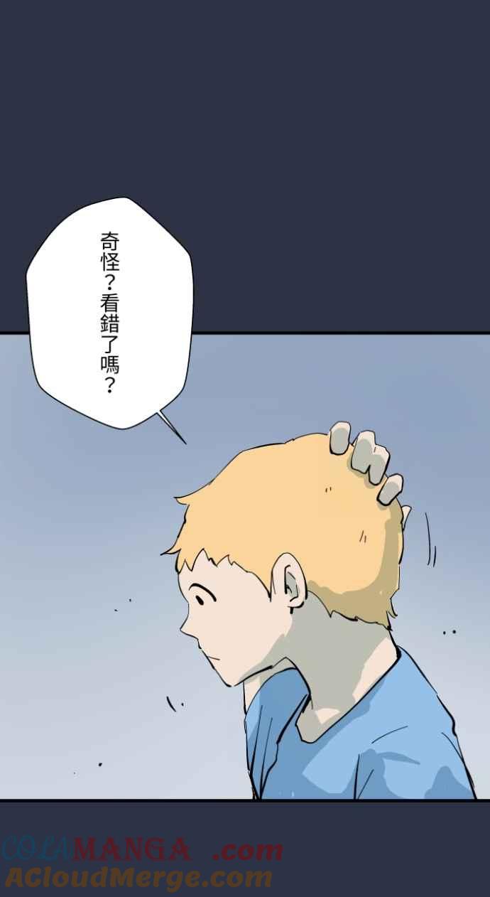 百鬼夜行志・一夜怪谈之卷 - [第974话] 门帘 - 第13张图