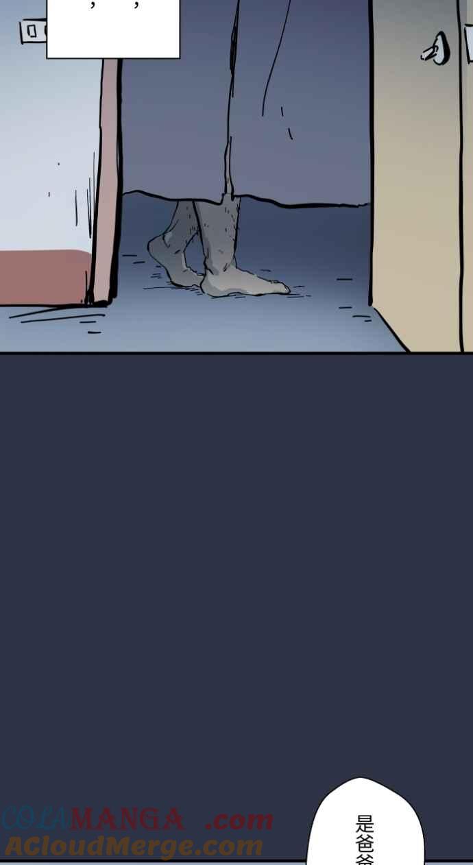 百鬼夜行志・一夜怪谈之卷 - [第974话] 门帘 - 第9张图