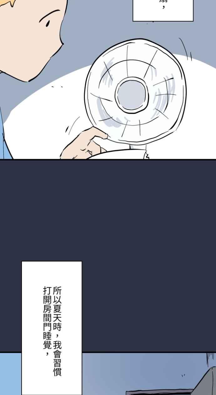 百鬼夜行志・一夜怪谈之卷 - [第974话] 门帘 - 第4张图