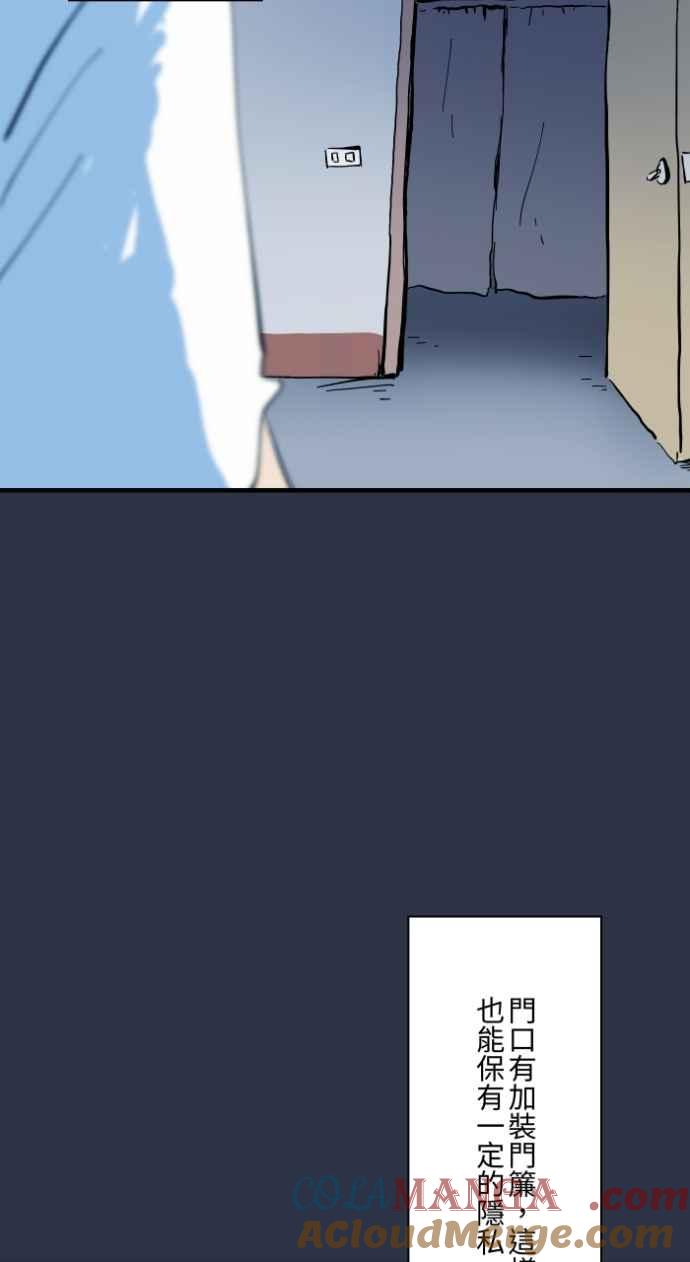 百鬼夜行志・一夜怪谈之卷 - [第974话] 门帘 - 第5张图