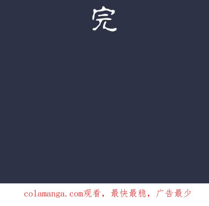 百鬼夜行志・一夜怪谈之卷 - [第974话] 门帘 - 第22张图