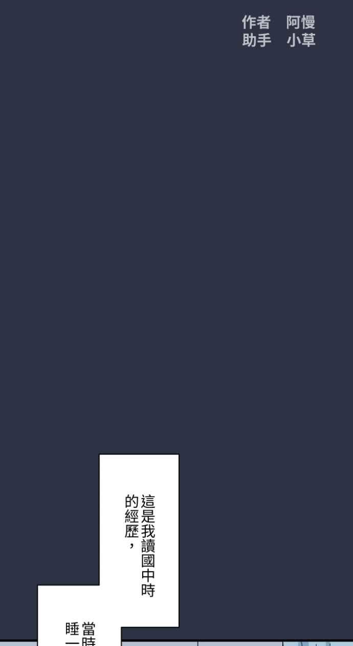 百鬼夜行志・一夜怪谈之卷 - [第974话] 门帘 - 第2张图