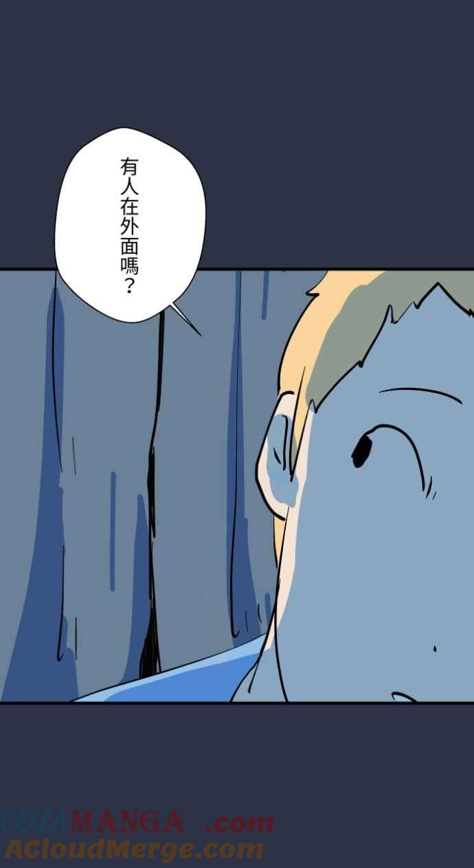 百鬼夜行志・一夜怪谈之卷 - [第974话] 门帘 - 第15张图