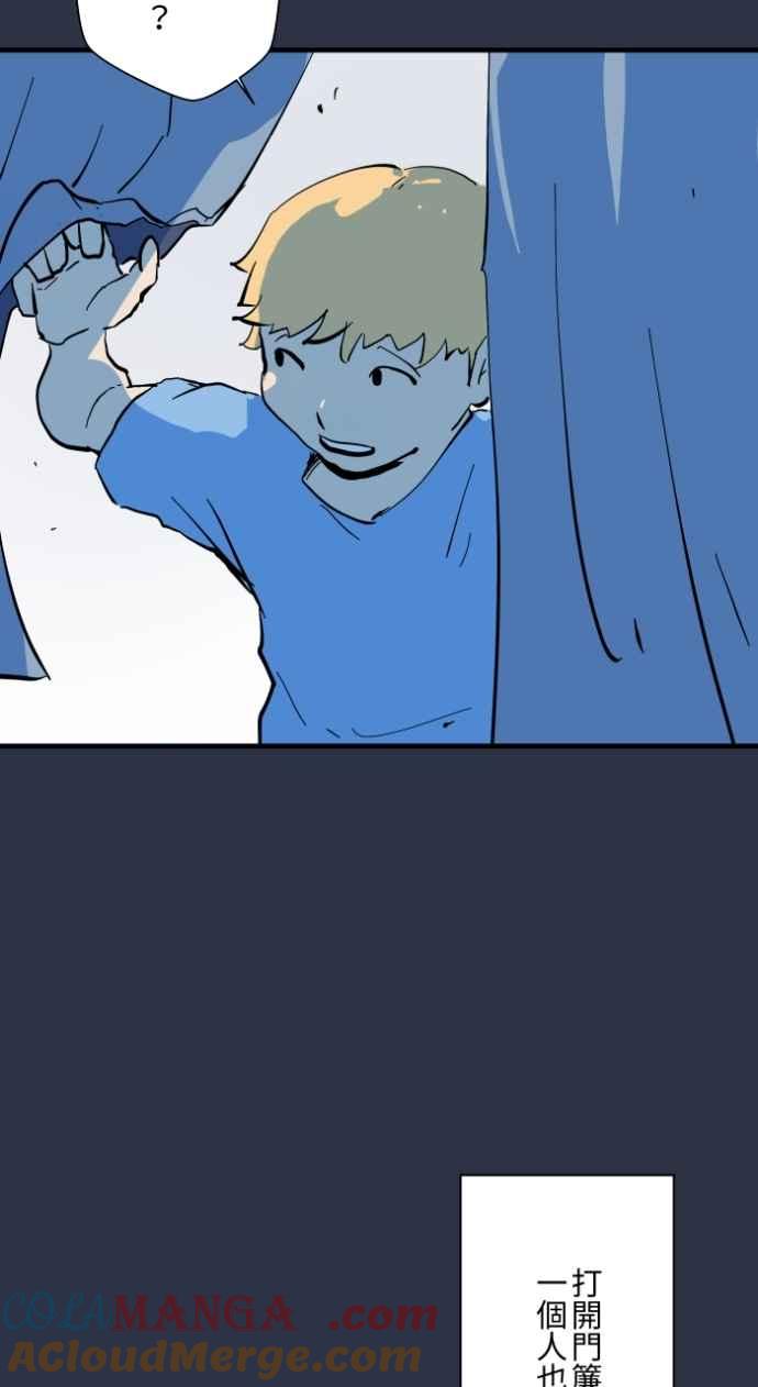 百鬼夜行志・一夜怪谈之卷 - [第974话] 门帘 - 第11张图