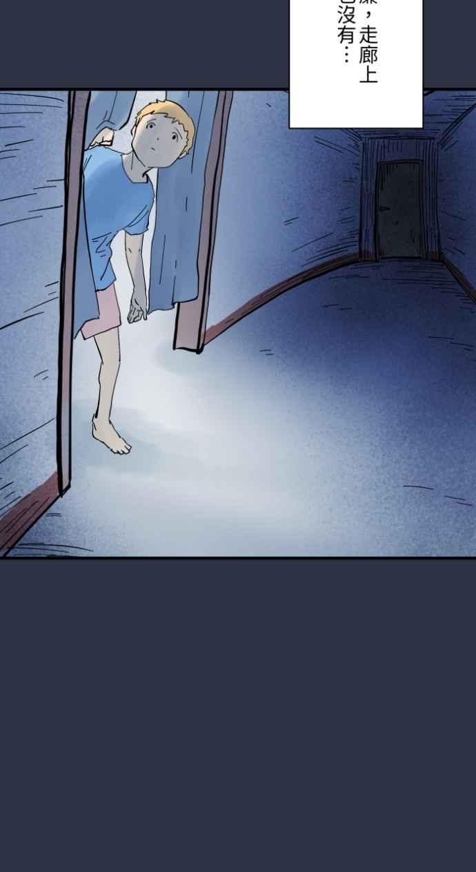 百鬼夜行志・一夜怪谈之卷 - [第974话] 门帘 - 第12张图