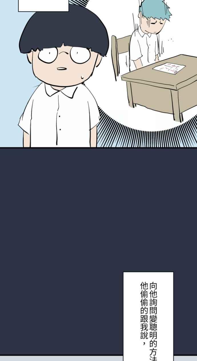 百鬼夜行志・一夜怪谈之卷 - [第975话] 隐藏通道 - 第4张图