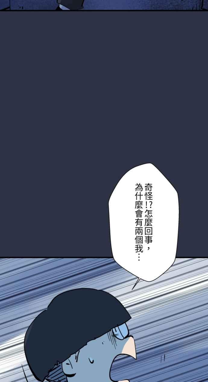 百鬼夜行志・一夜怪谈之卷 - [第975话] 隐藏通道 - 第20张图