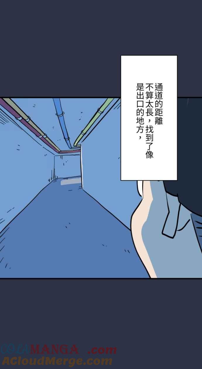 百鬼夜行志・一夜怪谈之卷 - [第975话] 隐藏通道 - 第13张图