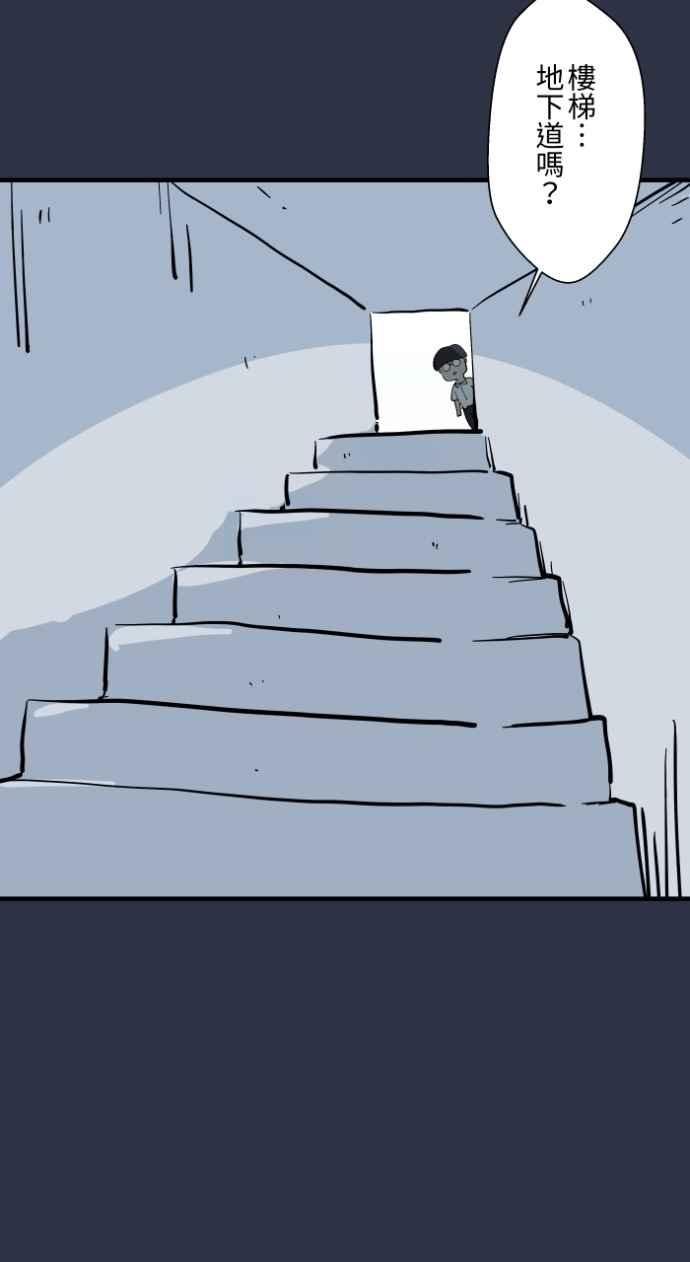 百鬼夜行志・一夜怪谈之卷 - [第975话] 隐藏通道 - 第10张图