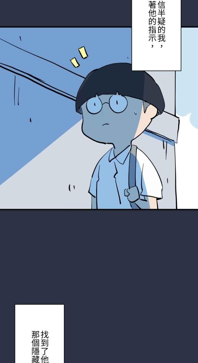 百鬼夜行志・一夜怪谈之卷 - [第975话] 隐藏通道 - 第8张图