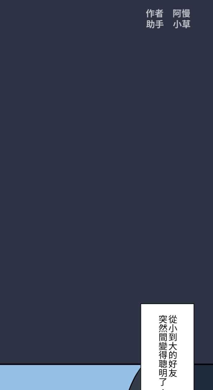 百鬼夜行志・一夜怪谈之卷 - [第975话] 隐藏通道 - 第2张图