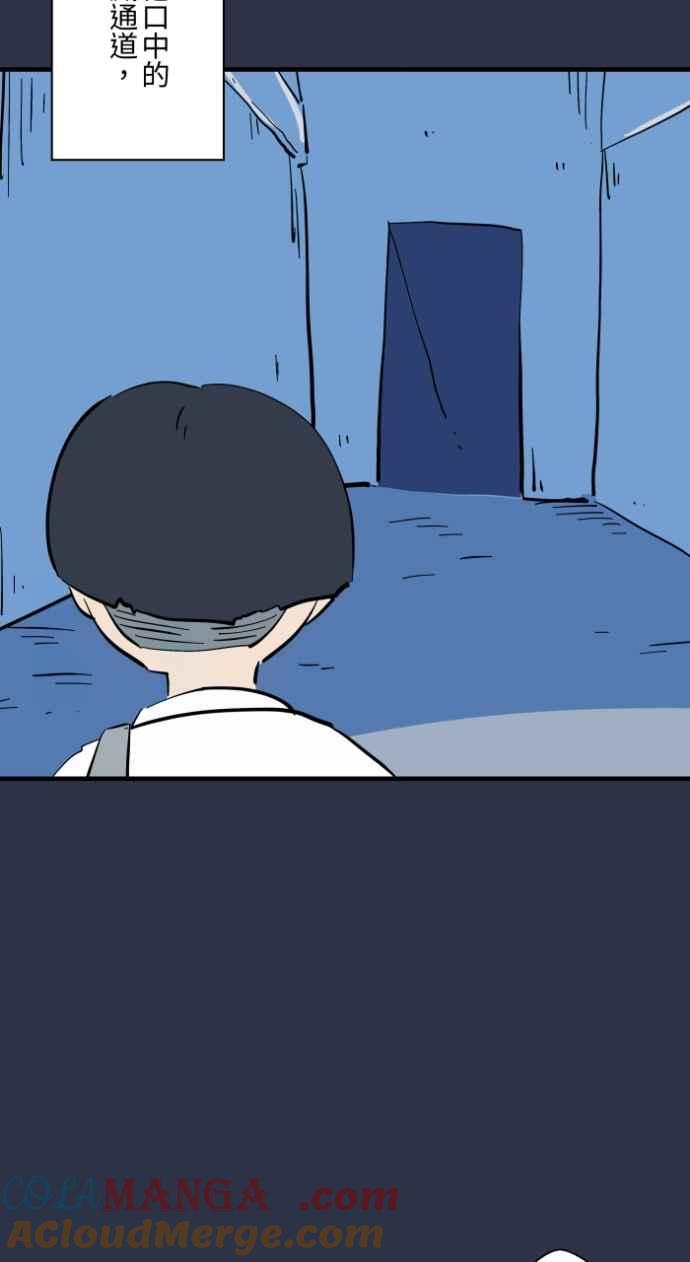 百鬼夜行志・一夜怪谈之卷 - [第975话] 隐藏通道 - 第9张图