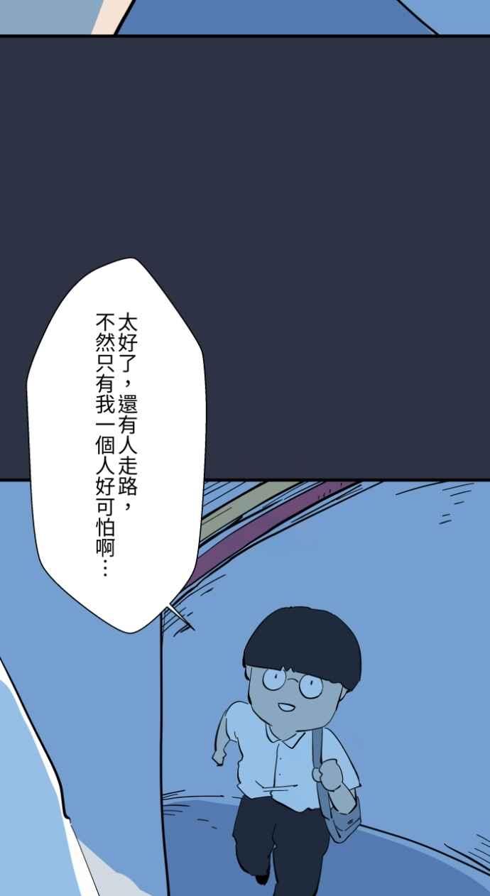 百鬼夜行志・一夜怪谈之卷 - [第975话] 隐藏通道 - 第16张图