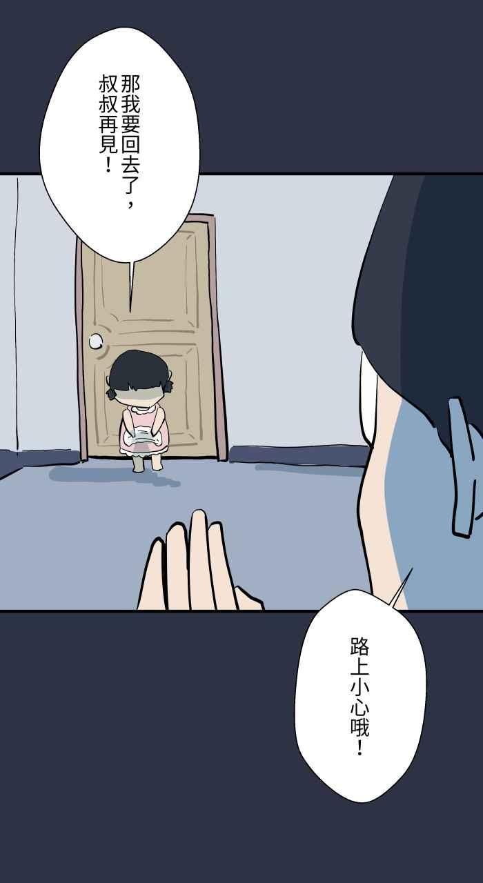 百鬼夜行志・一夜怪谈之卷 - [第976话] 吓人 - 第16张图