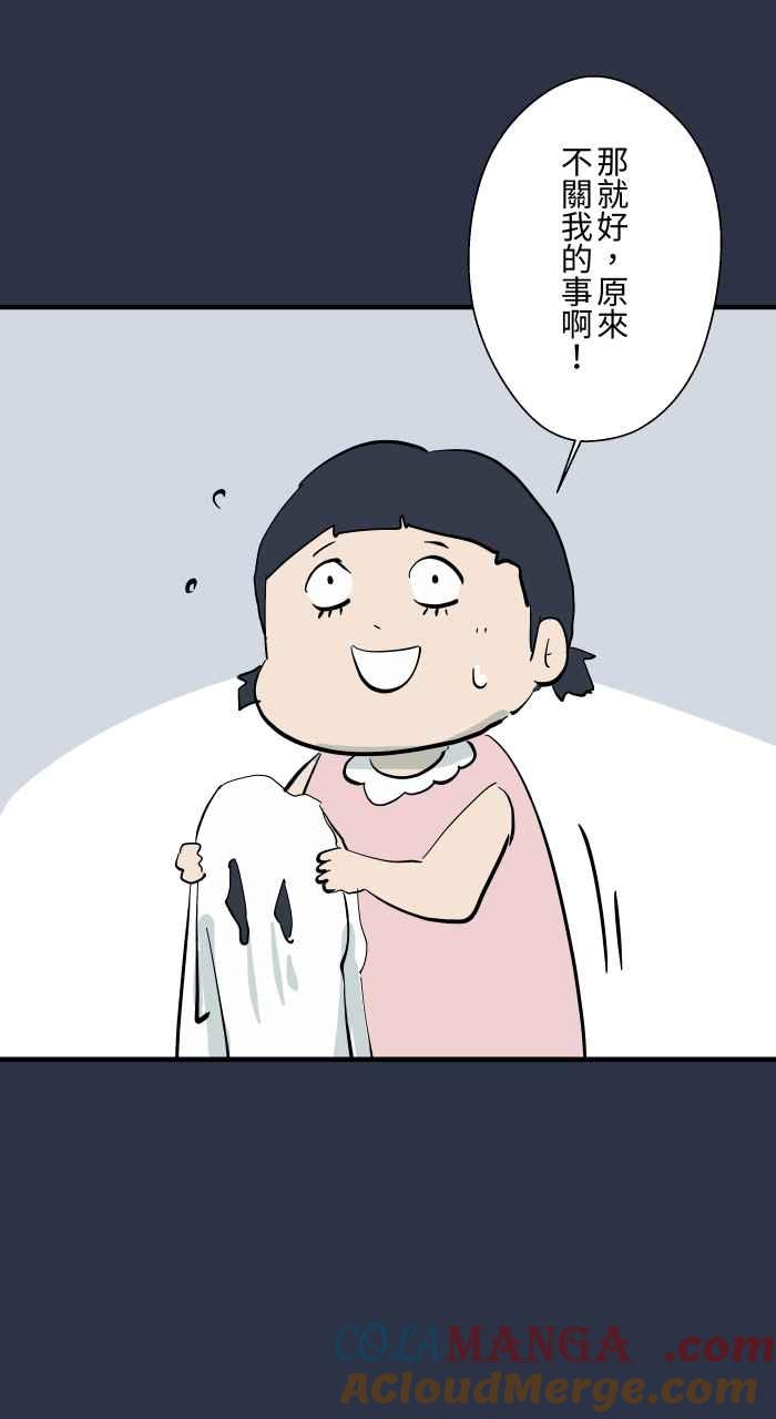 百鬼夜行志・一夜怪谈之卷 - [第976话] 吓人 - 第15张图