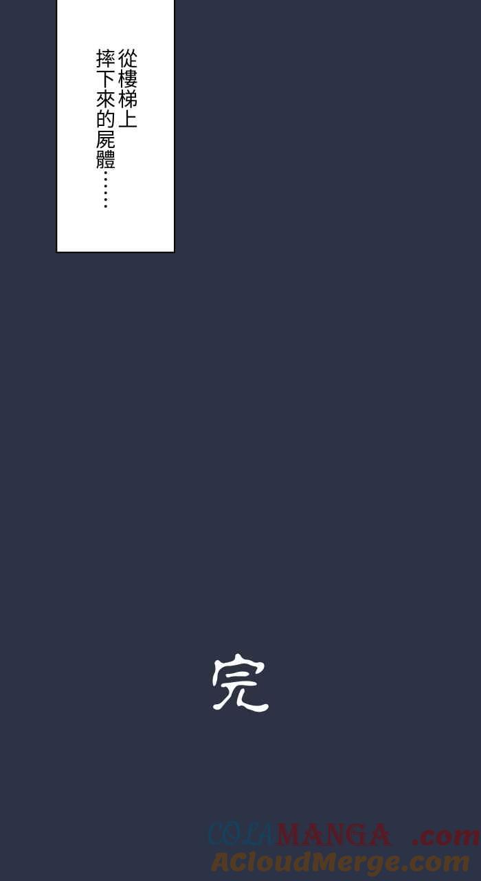 百鬼夜行志・一夜怪谈之卷 - [第976话] 吓人 - 第21张图