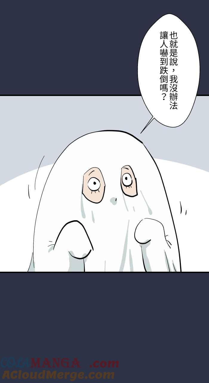 百鬼夜行志・一夜怪谈之卷 - [第976话] 吓人 - 第13张图