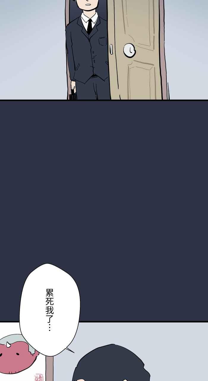 百鬼夜行志・一夜怪谈之卷 - [第976话] 吓人 - 第4张图