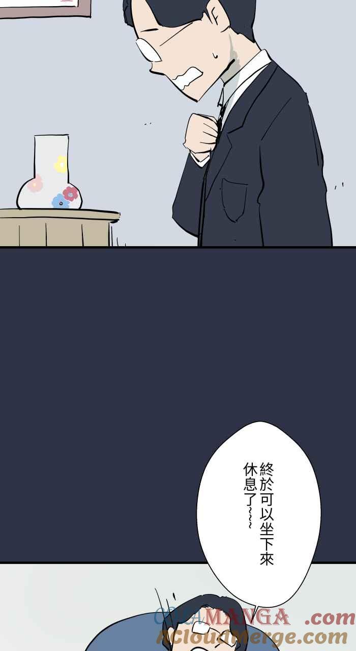 百鬼夜行志・一夜怪谈之卷 - [第976话] 吓人 - 第5张图