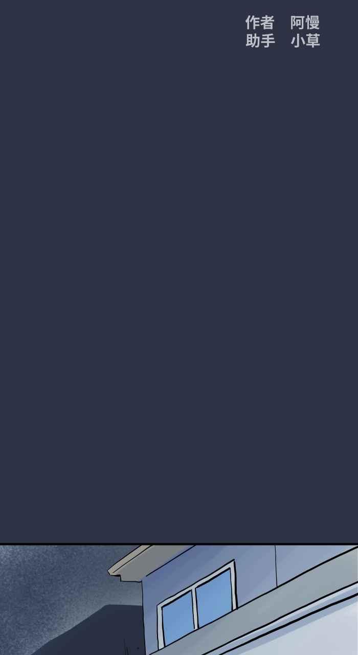 百鬼夜行志・一夜怪谈之卷 - [第976话] 吓人 - 第2张图