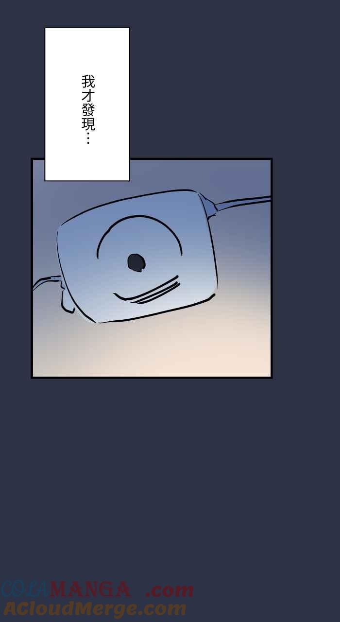 百鬼夜行志・一夜怪谈之卷 - [第976话] 吓人 - 第19张图