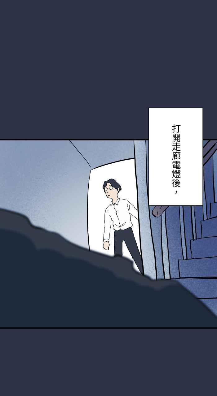 百鬼夜行志・一夜怪谈之卷 - [第976话] 吓人 - 第18张图