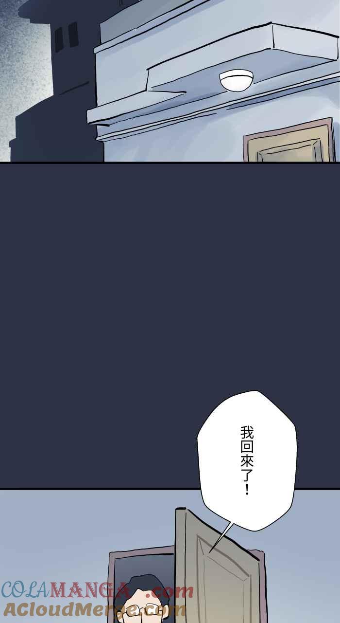 百鬼夜行志・一夜怪谈之卷 - [第976话] 吓人 - 第3张图