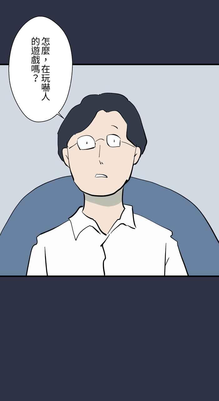 百鬼夜行志・一夜怪谈之卷 - [第976话] 吓人 - 第12张图