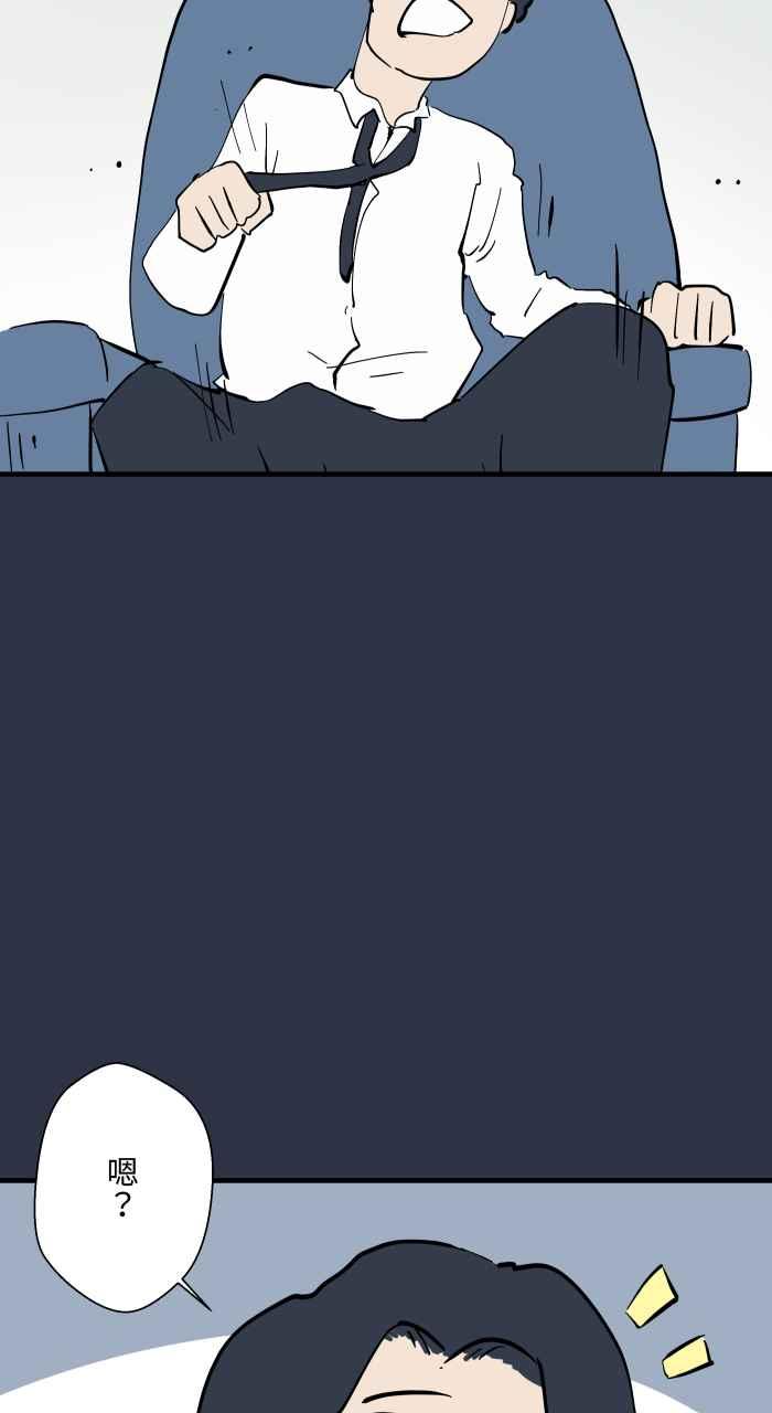 百鬼夜行志・一夜怪谈之卷 - [第976话] 吓人 - 第6张图