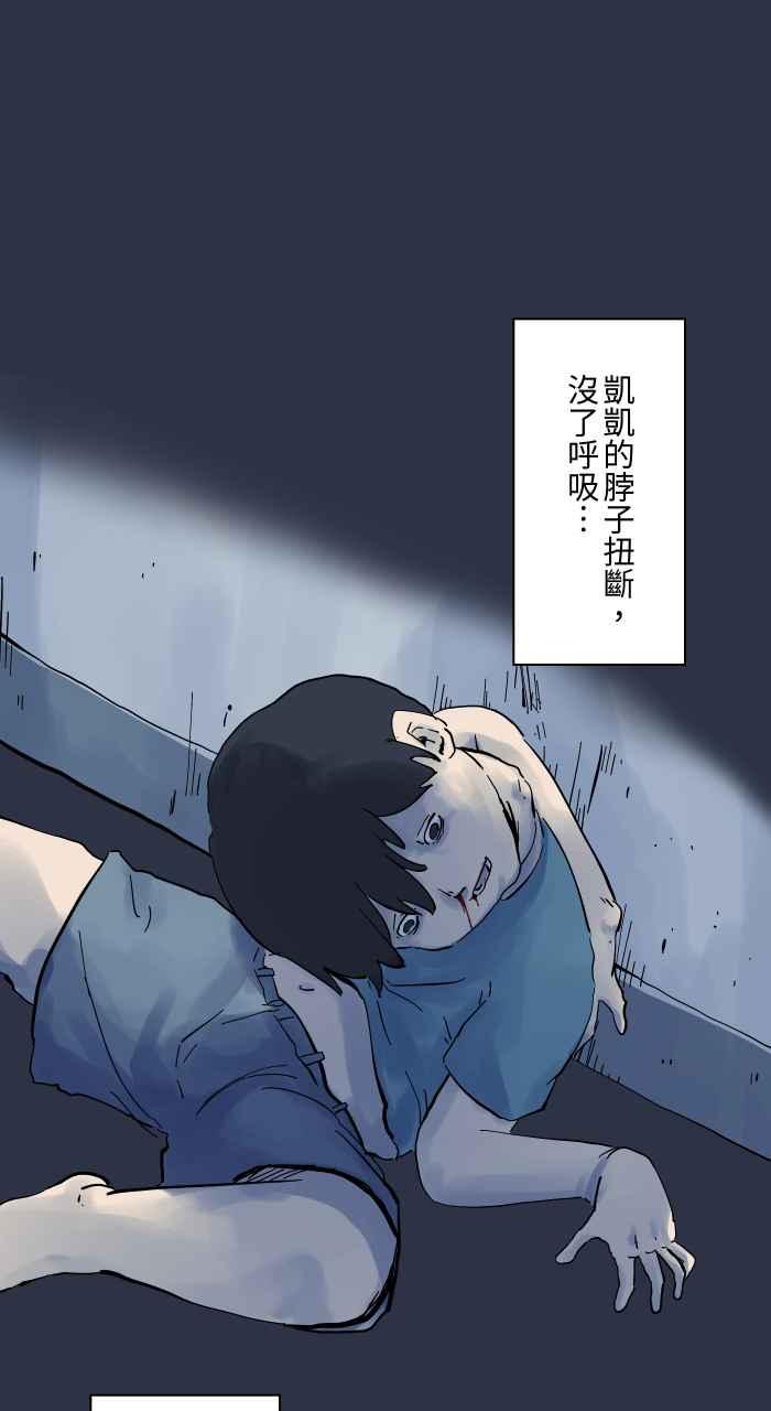 百鬼夜行志・一夜怪谈之卷 - [第976话] 吓人 - 第20张图