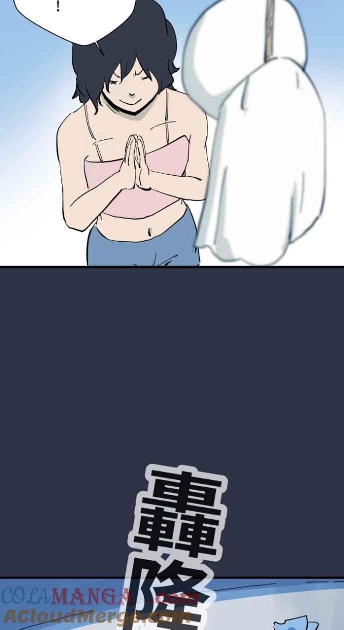 百鬼夜行志・一夜怪谈之卷 - [第977话] 晴天娃娃 - 第9张图