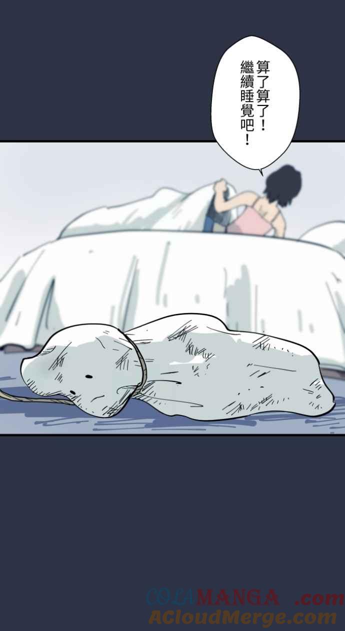 百鬼夜行志・一夜怪谈之卷 - [第977话] 晴天娃娃 - 第13张图