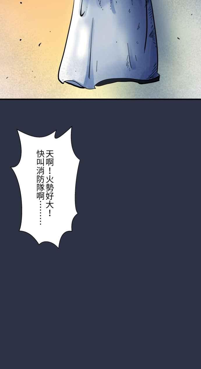 百鬼夜行志・一夜怪谈之卷 - [第977话] 晴天娃娃 - 第22张图